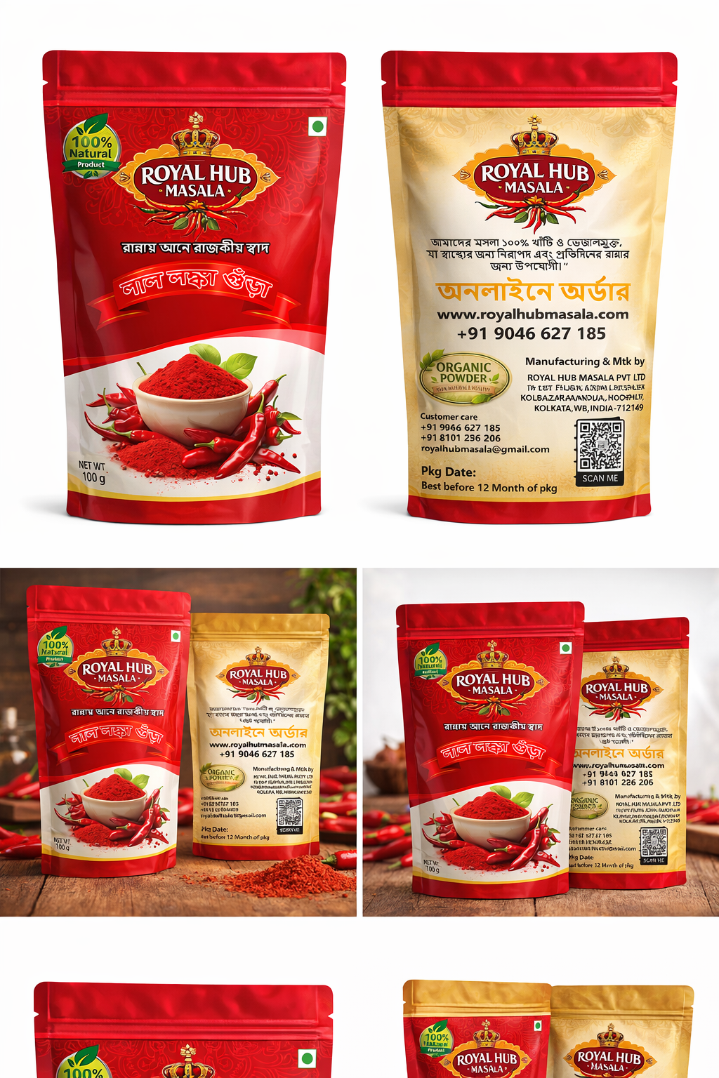 Chilli Powder 100 grams